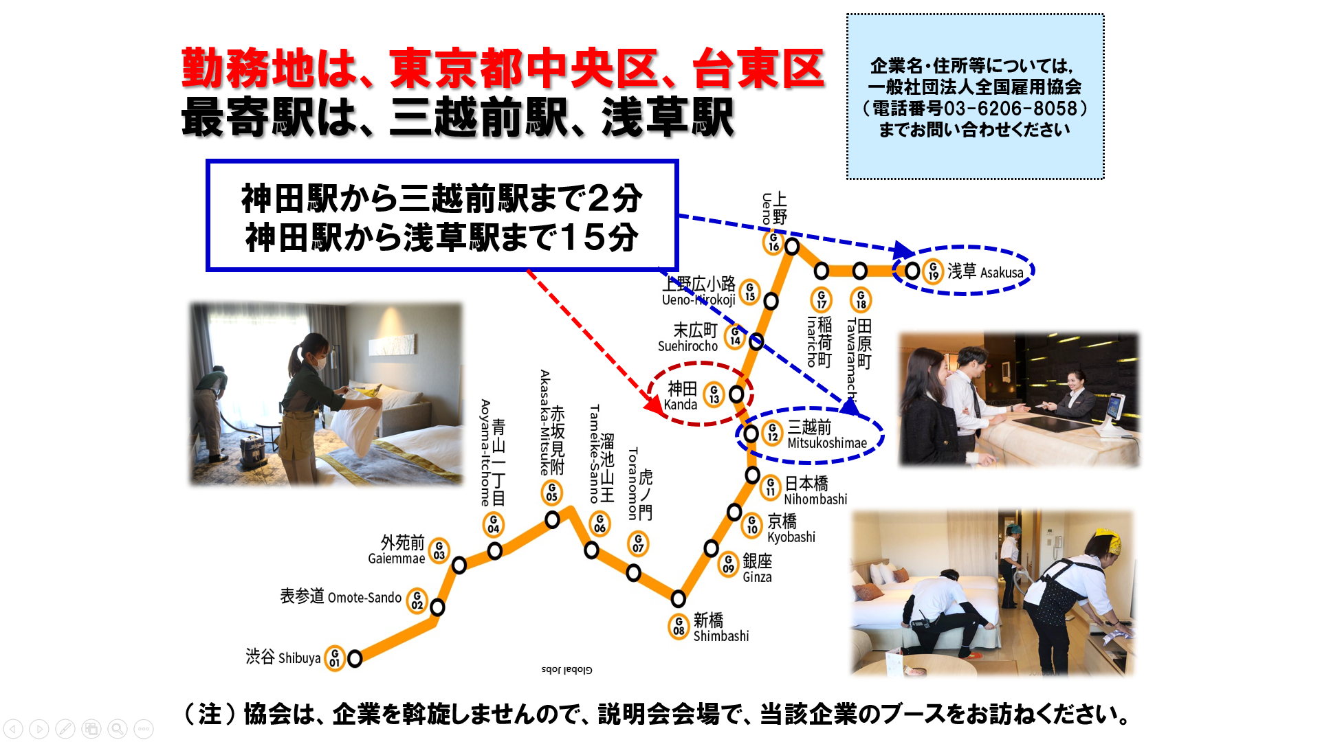 仕事、バイト、正社員